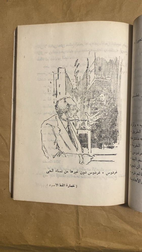 خمارة القط الاسود _ نجيب محفوظ_Hw3