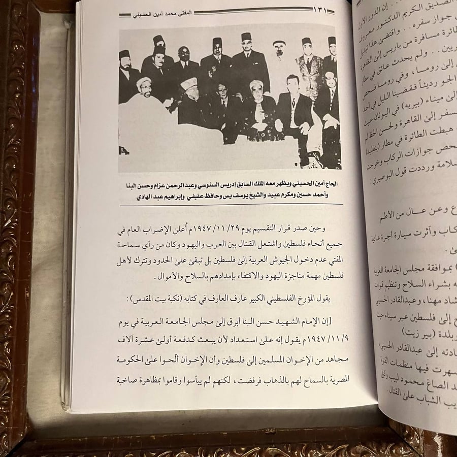 من أعلام الدعوة والحركة الإسلامية المعاصرة  -عبدالله العقيل -