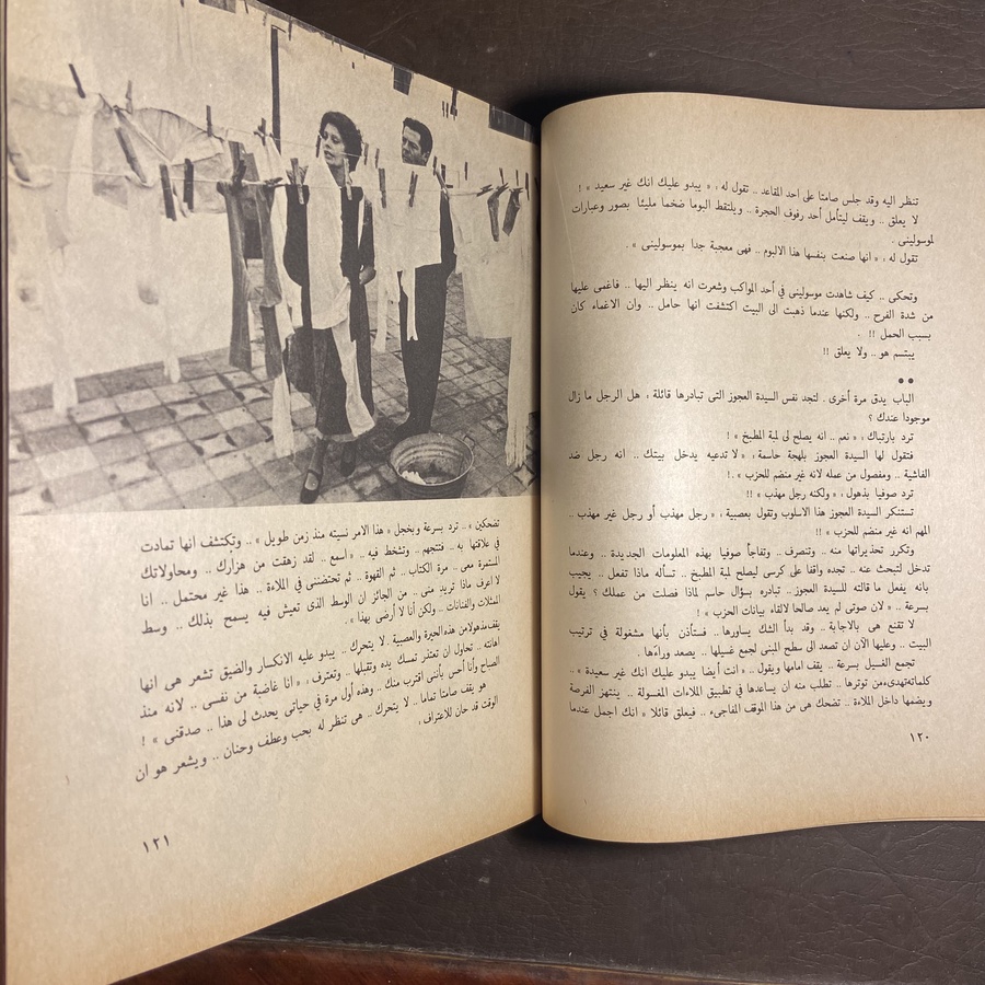 سينما الزمن الصعب_رءوف توفيق#9142  C-(C6)