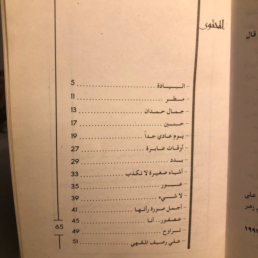 يوم عادى جدا -ابتهال سالم