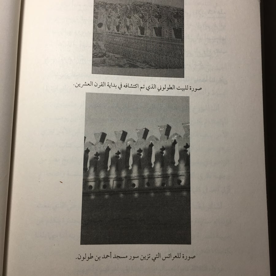 القطائع_ثلاثية ابن طولون -(M6)