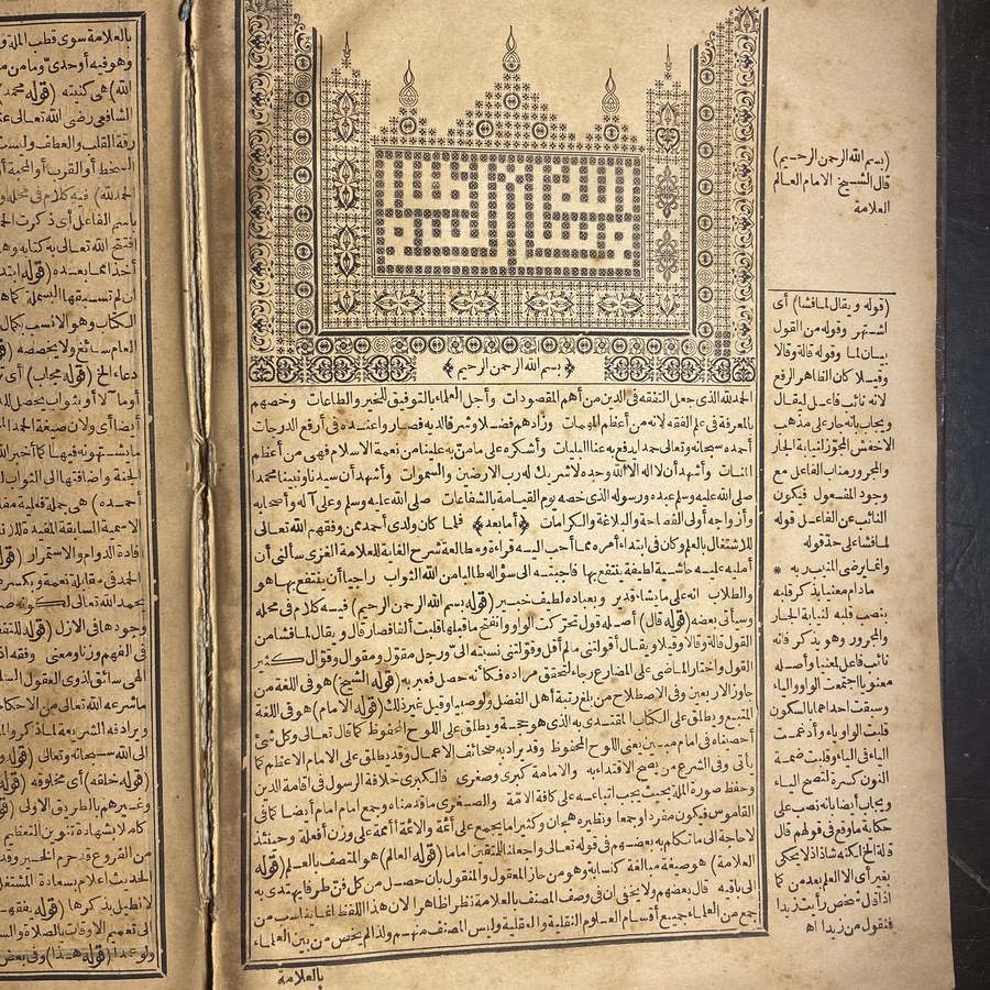 حاشية البرماوي علي شرح العلامة بن قاسم الغزي_A75