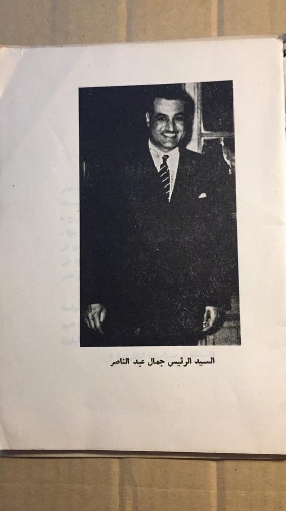 خطاب الرئيس جمال عبدالناصر _ جمال عبدالناصر_H1
