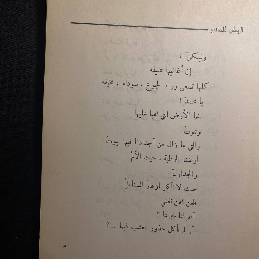 قصائد مرئية-سعدي يوسف
