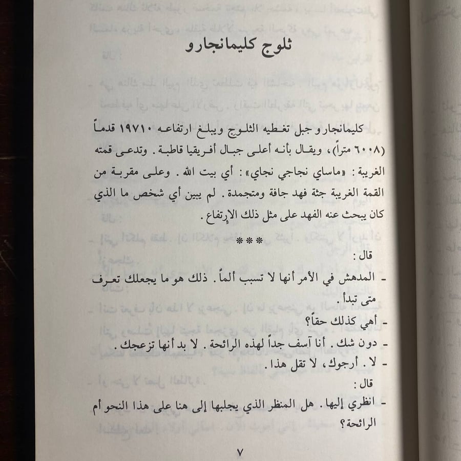 فى زماننا -ارنست همنغواي (K2)