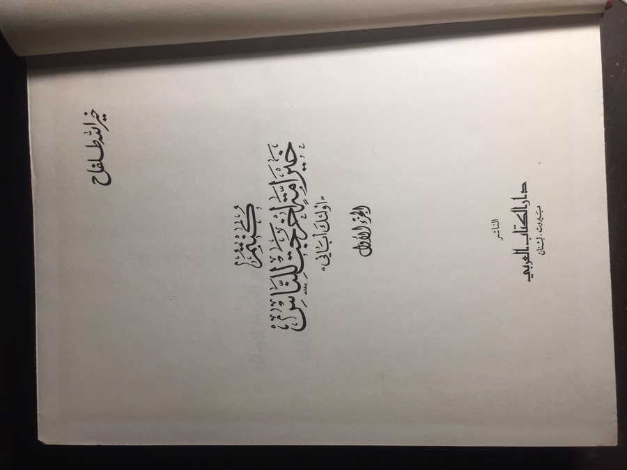 كنتم خير امة اخرجت للناس - خير الله طلفاح (F0)