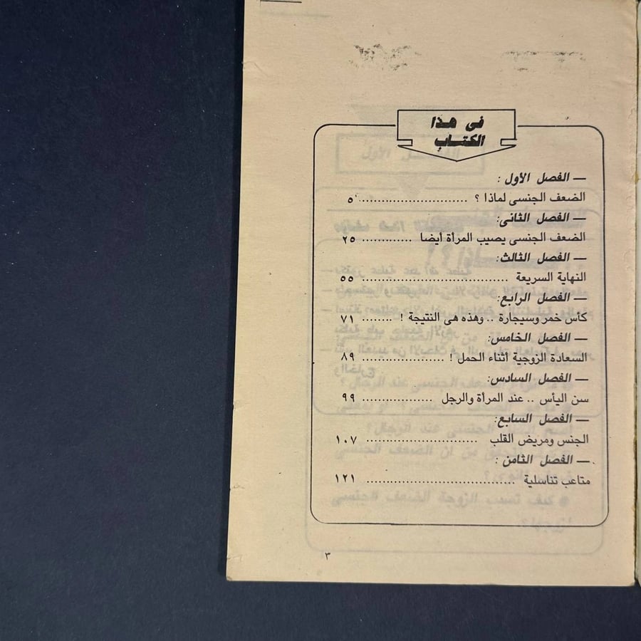 سنة اولى جواز - عطية عبدالله