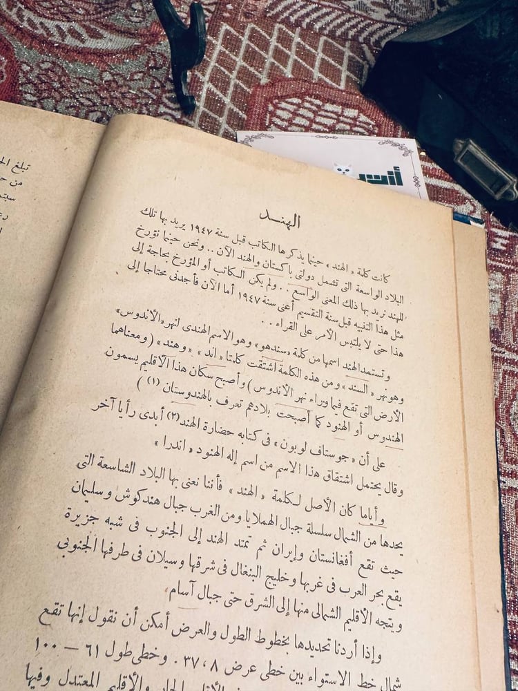 تاريخ الاسلام في الهند - عبدالمنعم النمر