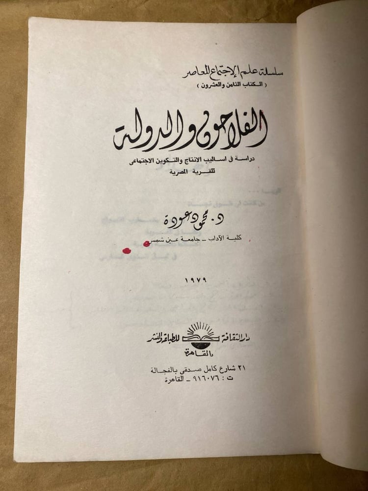 تراث العالم القديم - و.ج.دى بورج