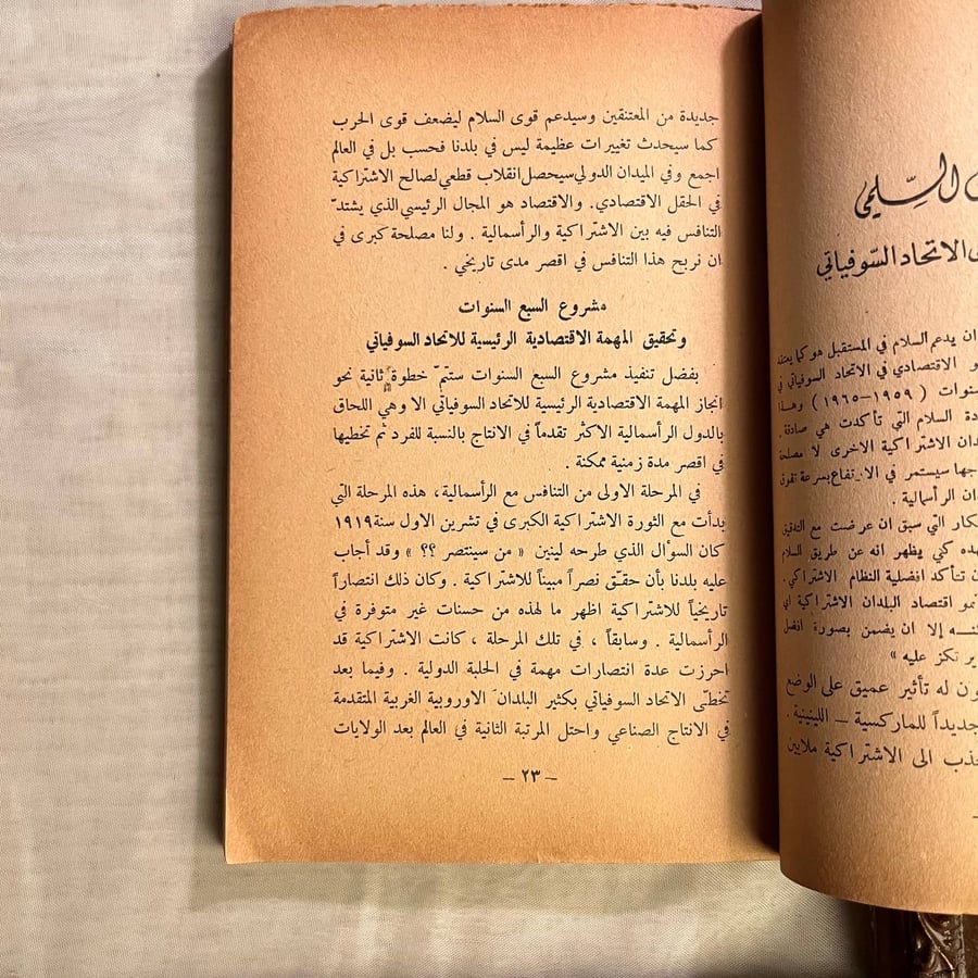 شراء كتب سياسية في السعودية