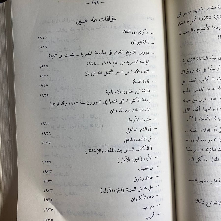 قمم ادبية -نعمات فؤاد -S6