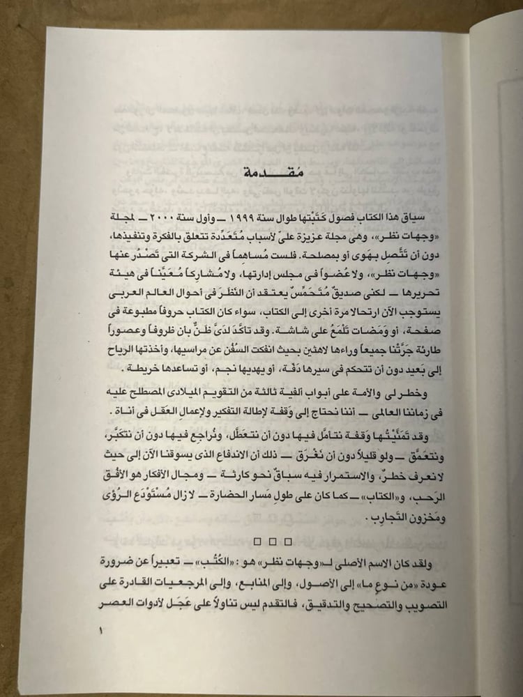 كلام في السياسة - محمد حسنين هيكل