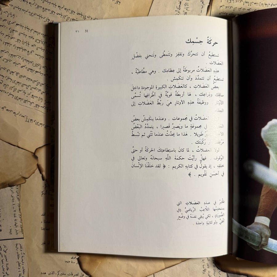 دليل الصحة - O15