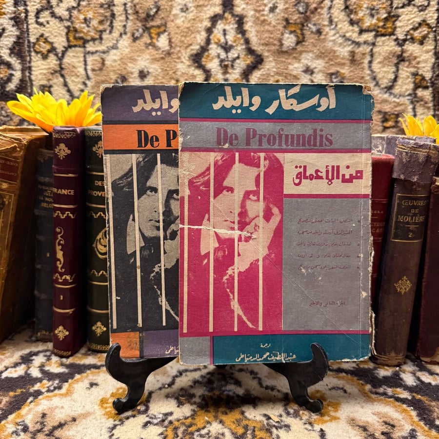 اوسكار-وايلد-روبرت-هارت-الدار-المصرية.webp