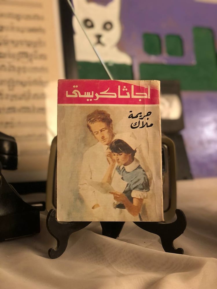 جريمة ملاك _اچاثا كريستي _  Lg5