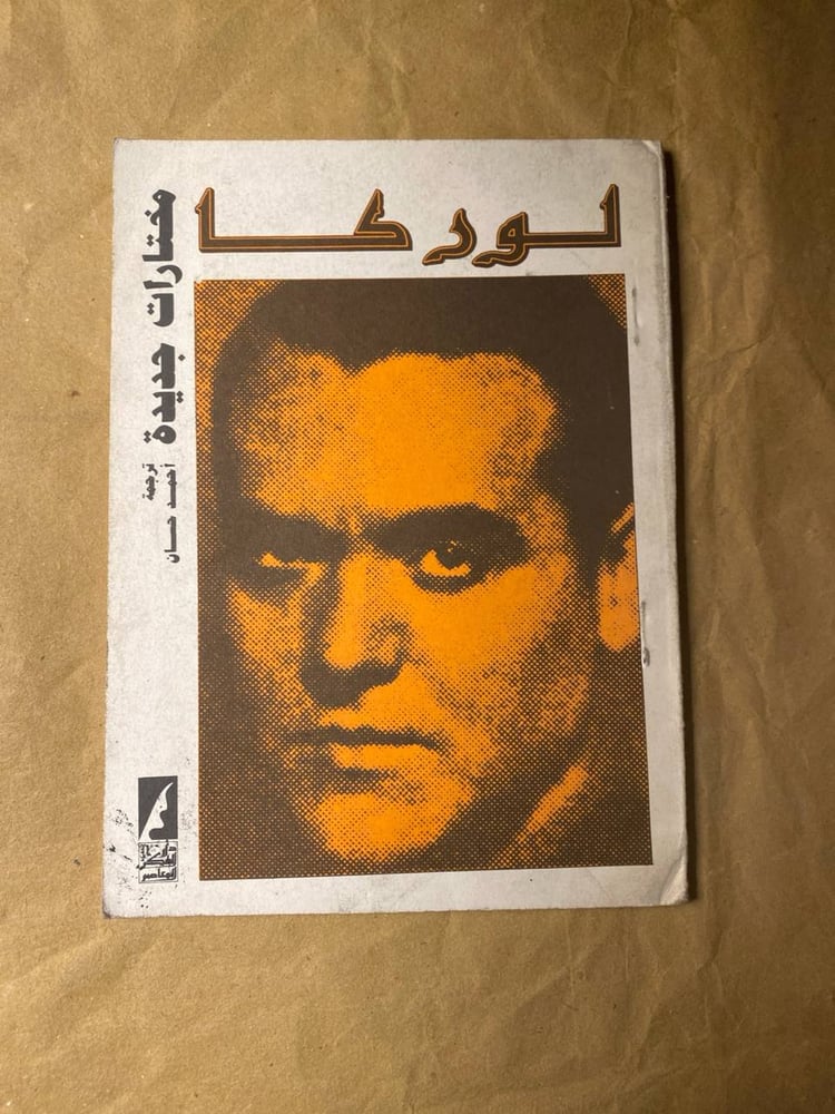 لوركا -أحمد حسان -HW7