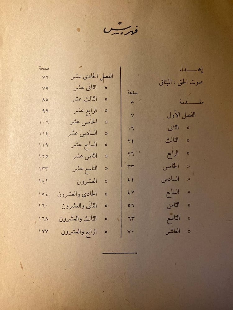 دقت الساعة يا فلسطين- يوسف سالم