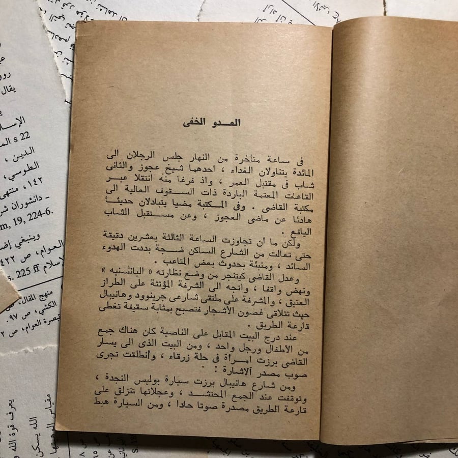 الرجل الذى انتحر - ألفريد هتشكوك - L12