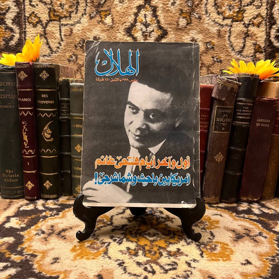 امريكا-بين-باحث-وشماشرجى-الهلال.webp