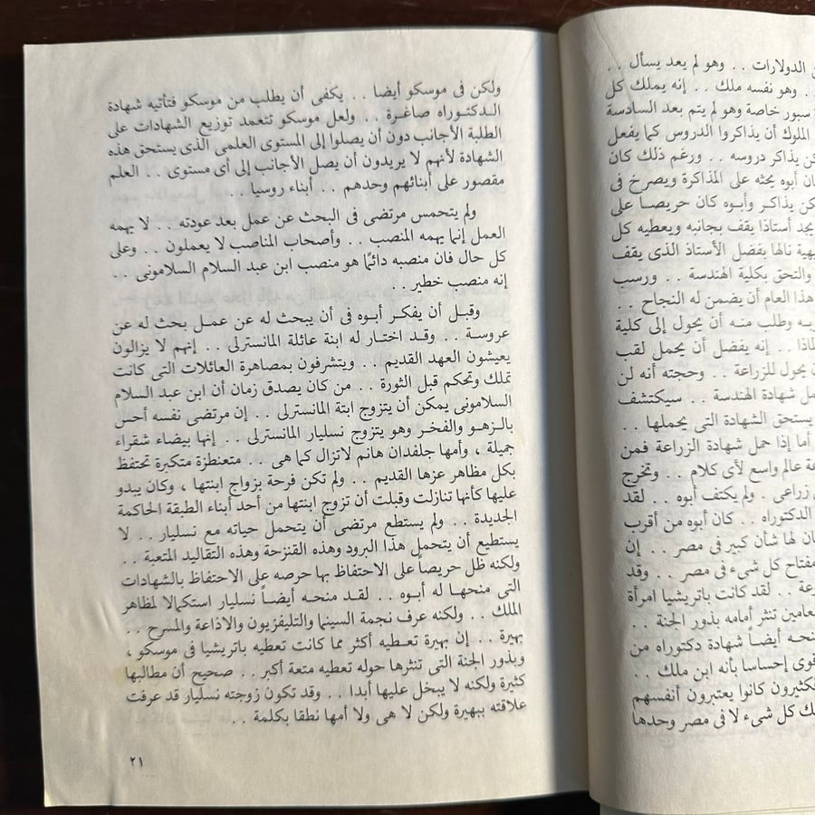 يا عزيزي كلنا لصوص -احسان عبد القدوس-(O17)