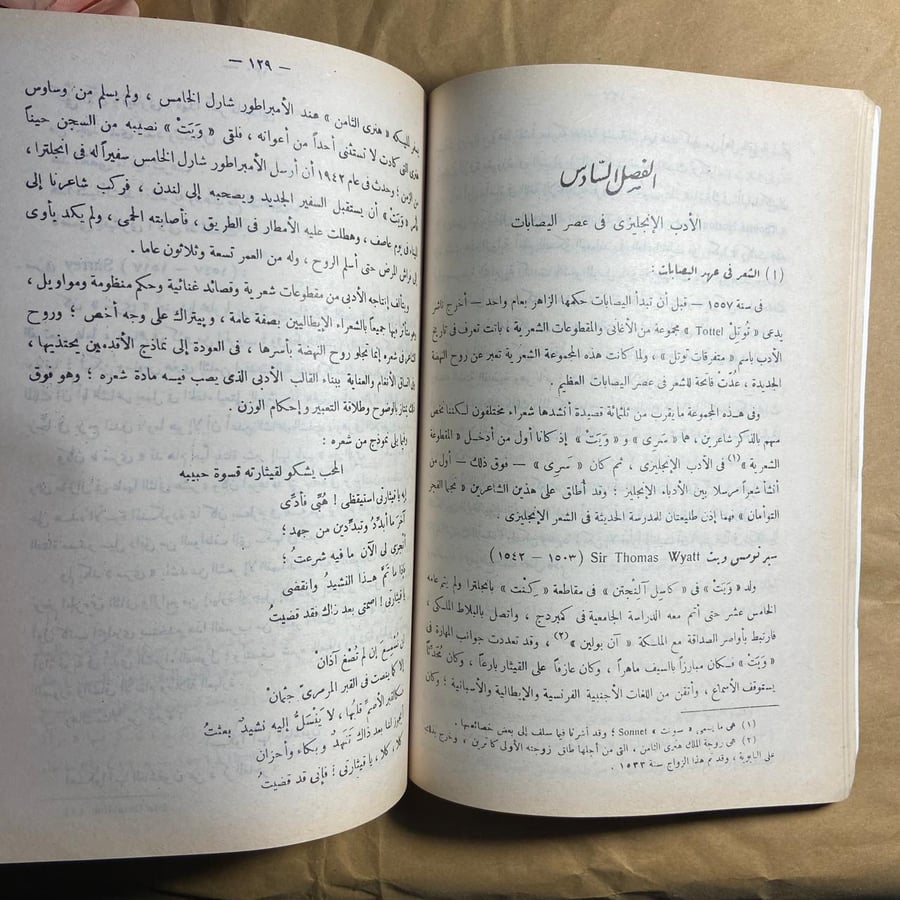 قصة الادب فى الاعالم - أحمد امين