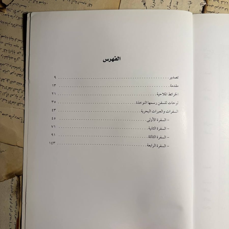 موسوعة حرف الألف - العدد  ( 13- 14) - O15