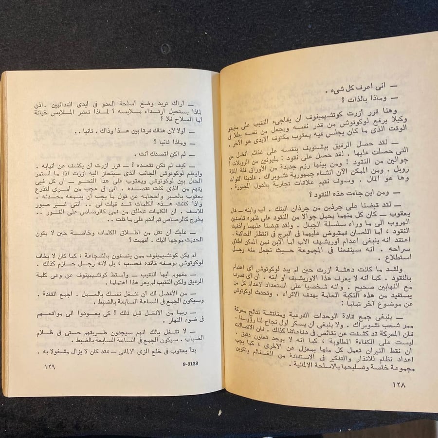 جزئين الحدوة المكسورة -عليم كيشوكوف -MS