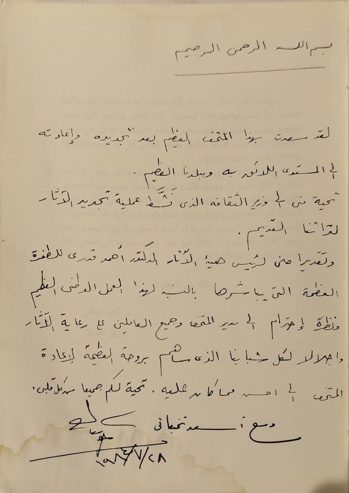متجر انتيكا