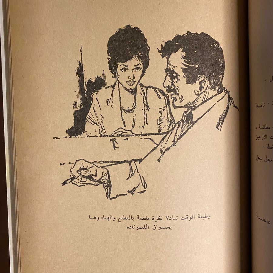بيت سيء السمعة-نجيب محفوظ-D2