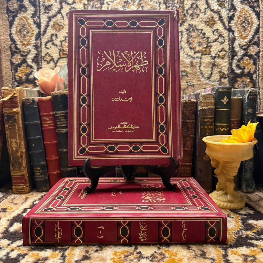 شراء ظهر الاسلام