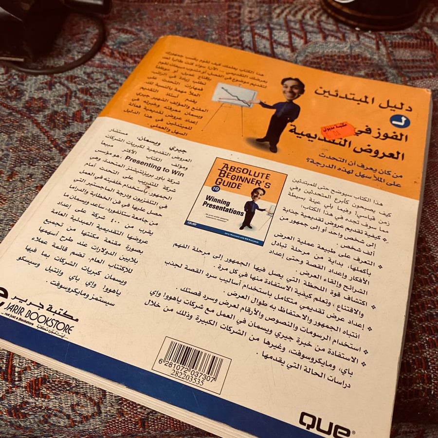 دليل المبتدئين _ جيري ويسمان