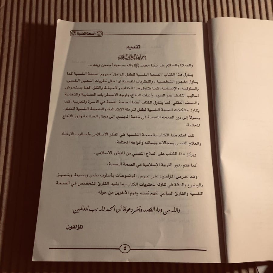 شوارع لها تاريخ  - عباس الطرابيليc20