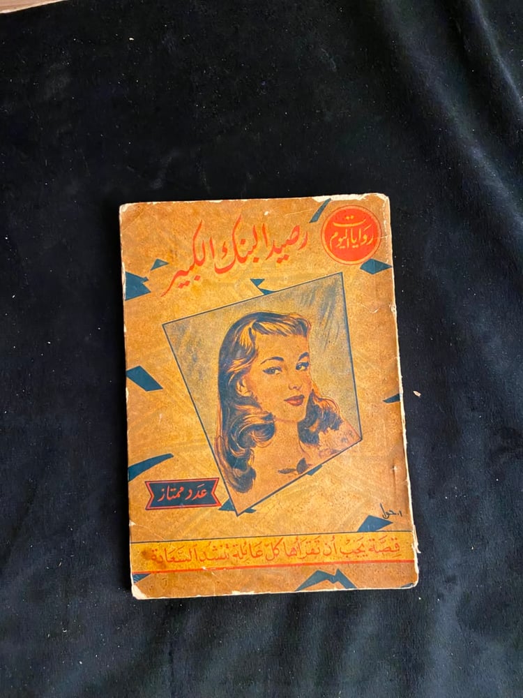 صيد أنتيكا نوادر لا تتكرر