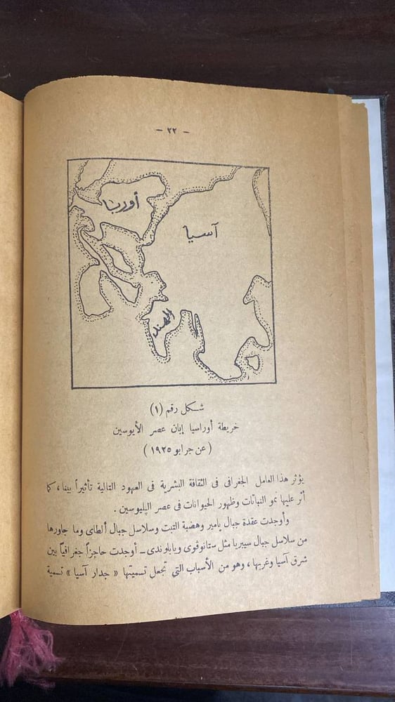اصول الحضارة الشرقية -ولتر فرسرفش-qq