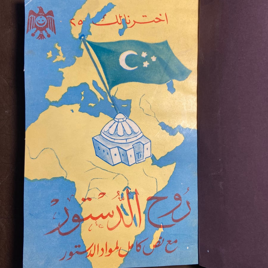 روح الدستور_محمد عبدالقادر_T2