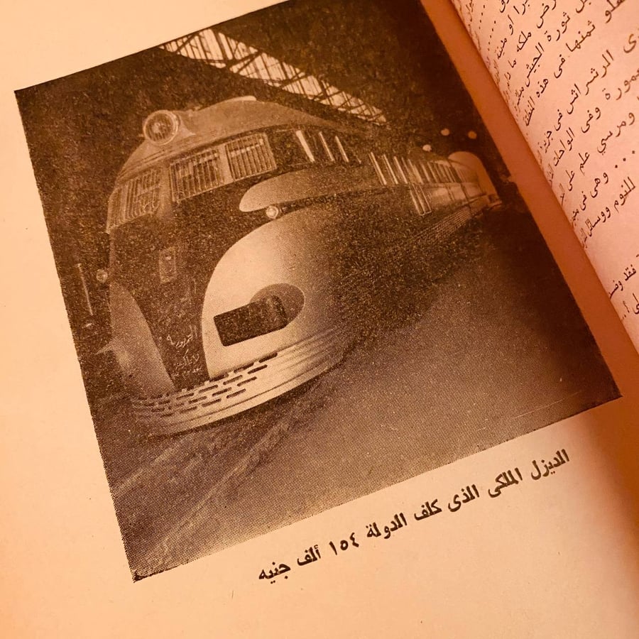 قصور الرجعية - محمود محمد الجوهري