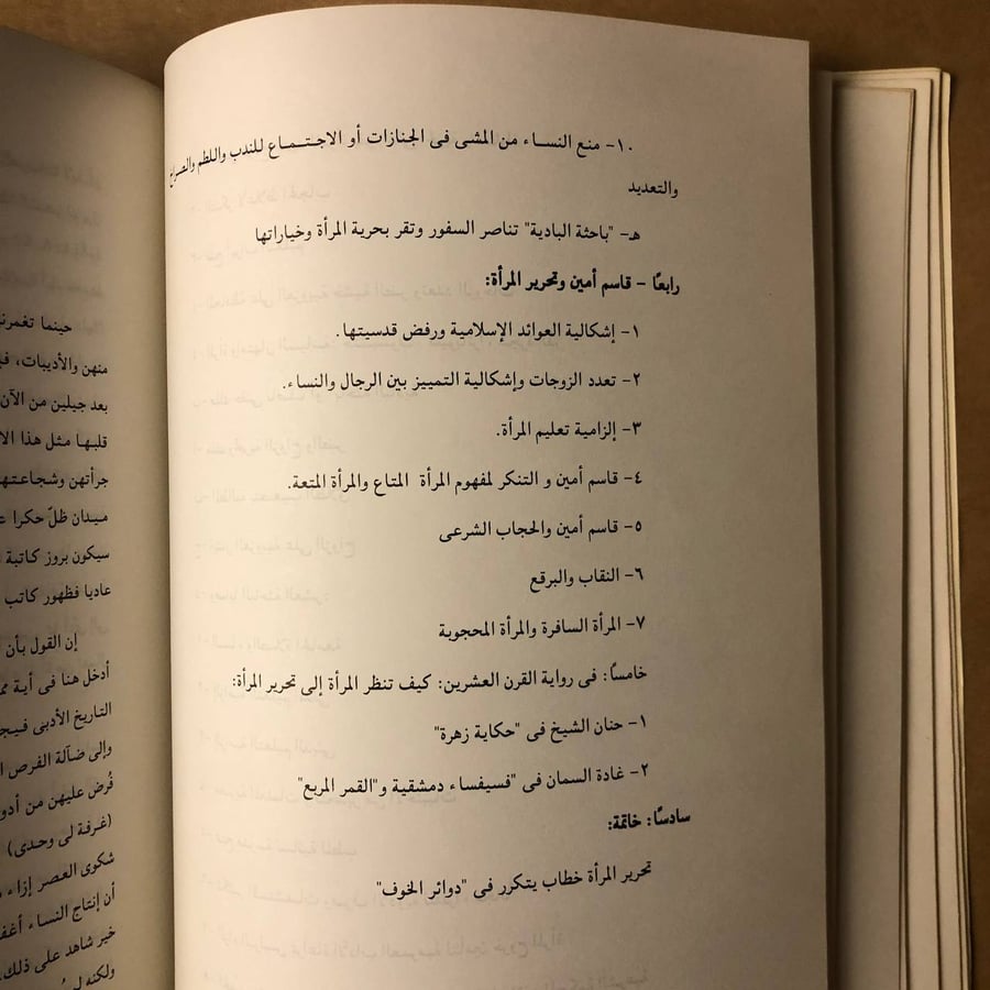 مرور مائة عام على تحرير المراة العربية-