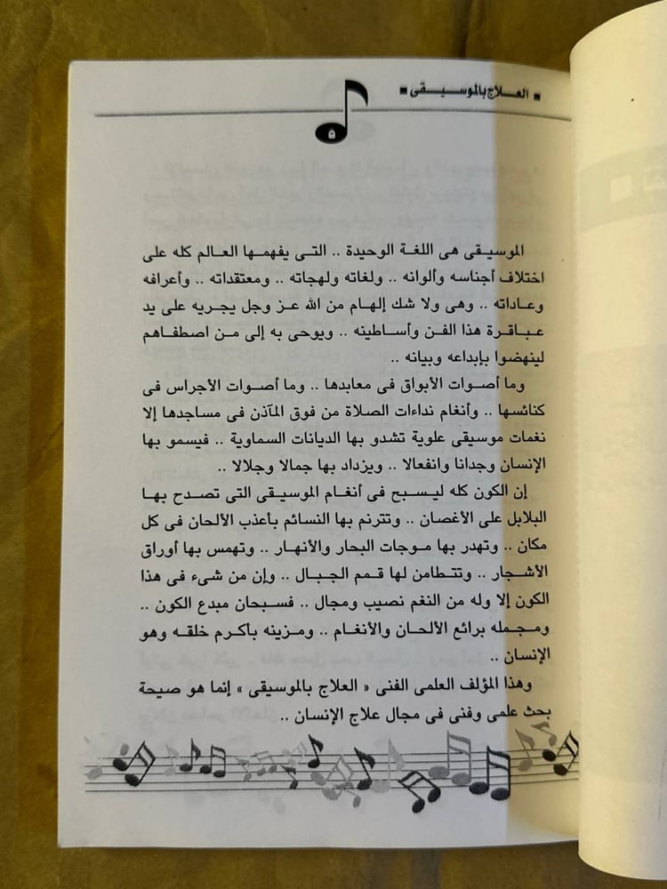 العلاج النفسي-نبيلة ميخائيل -HW14