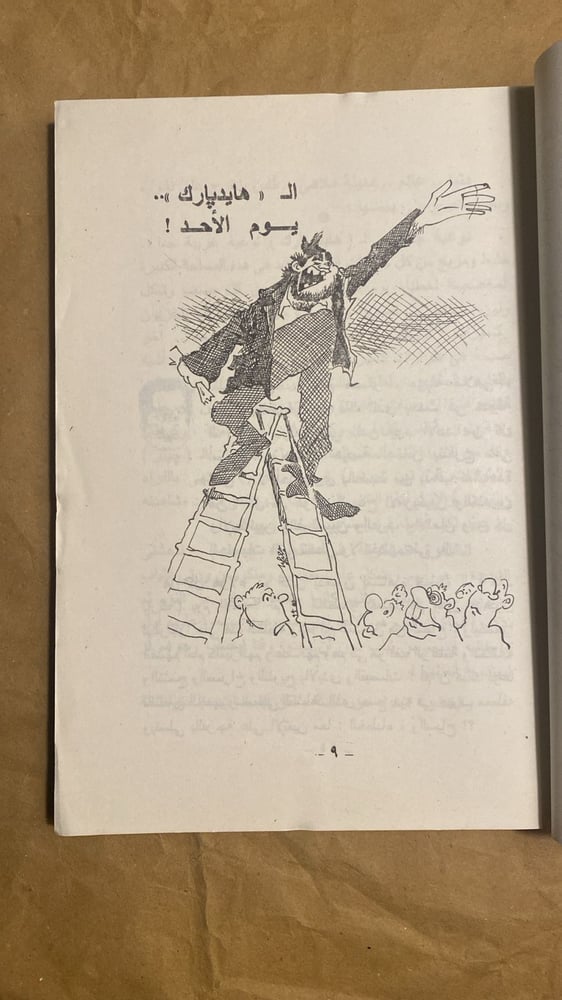 حكايات اوروبية _ حسين قدري_Hw3