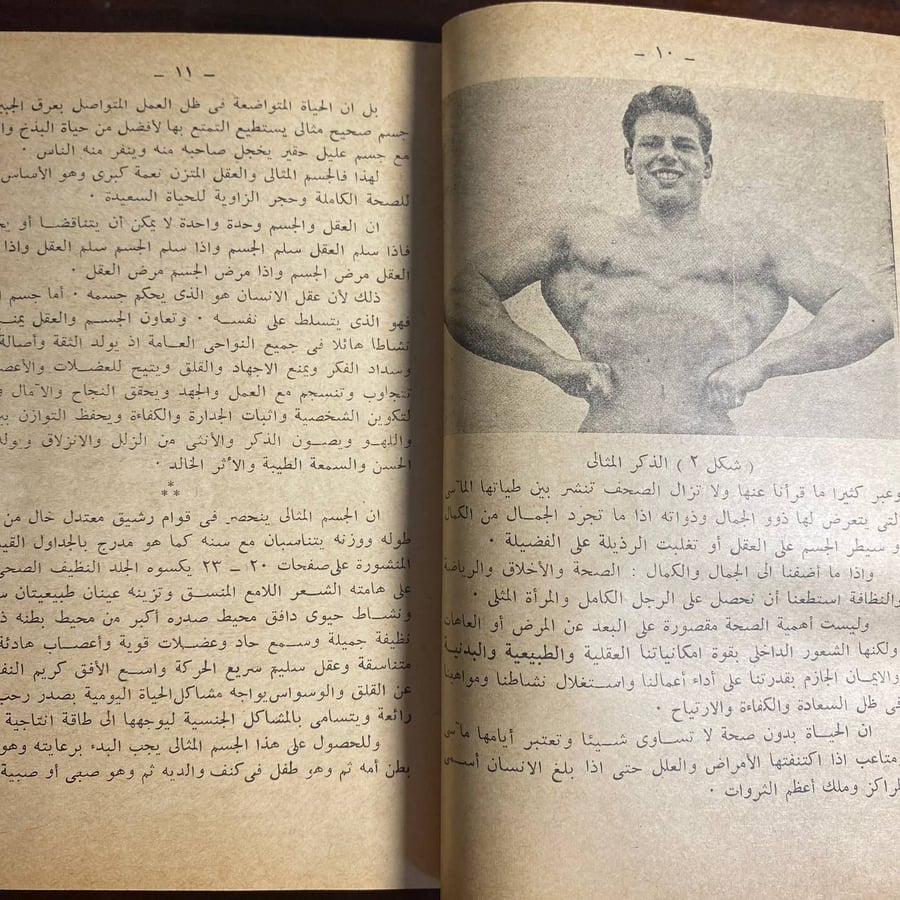 الذكر والأنثى-توفيق حلمي