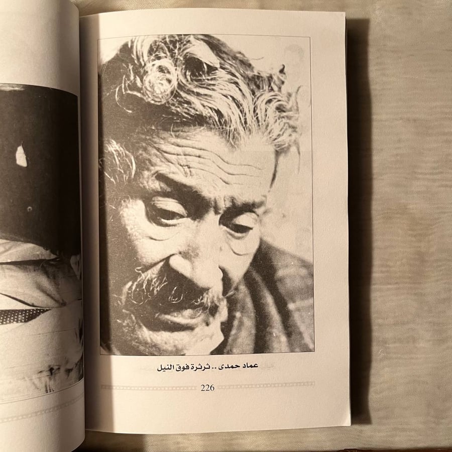 ١٠٠ سنة سينما -عزت السعدني