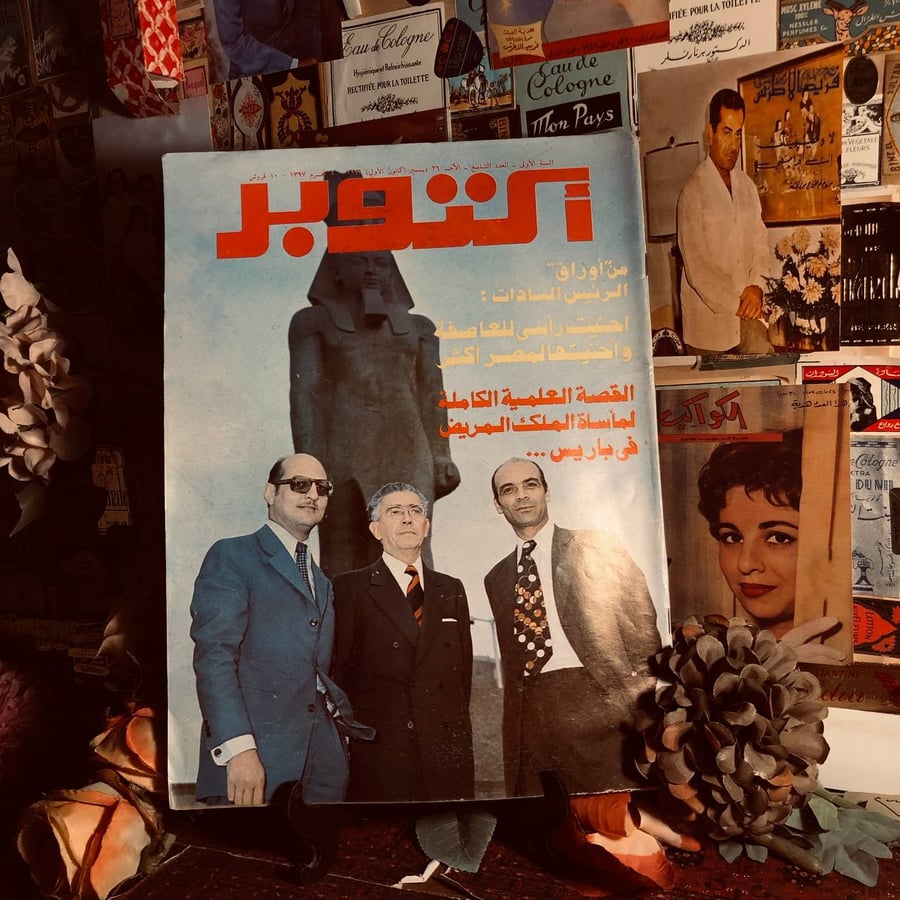 مجلة أكتوبر العدد 9