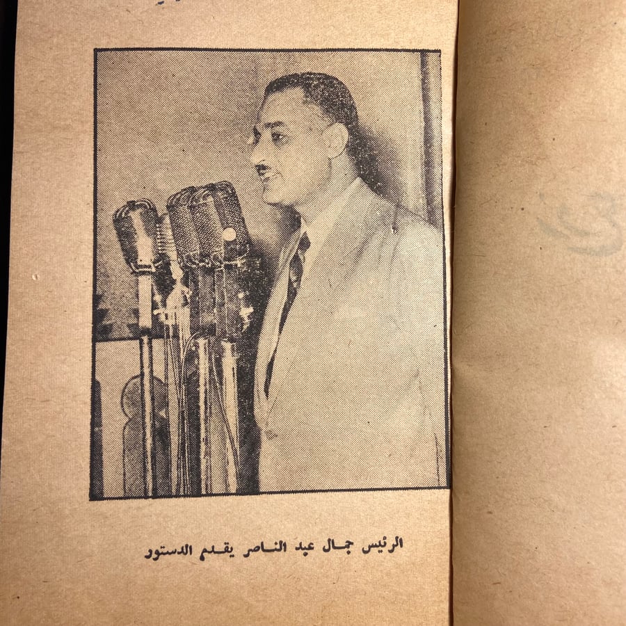 روح الدستور_محمد عبدالقادر_T2