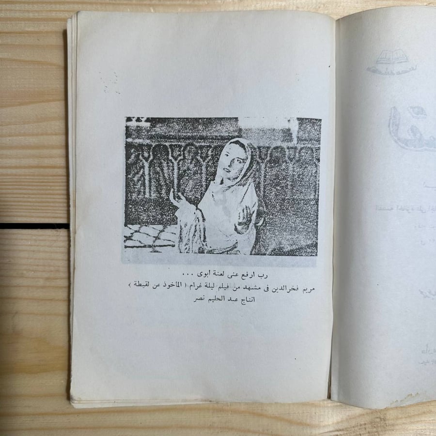 لقيطة -محمد عبدالحليم