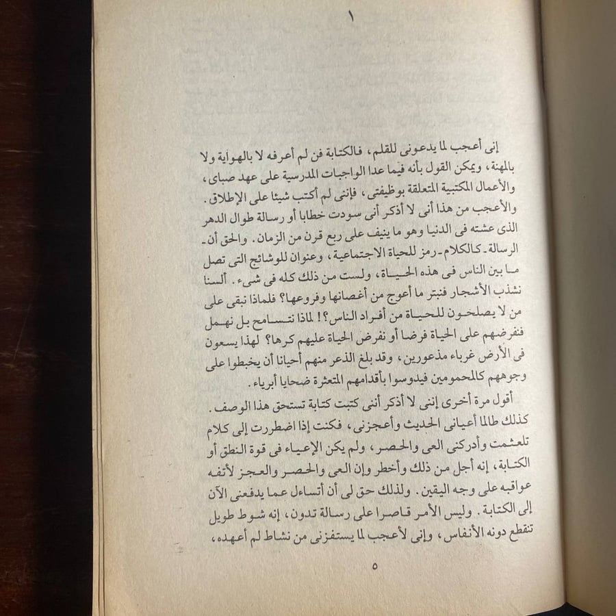 السراب -نجيب محفوظ -MS