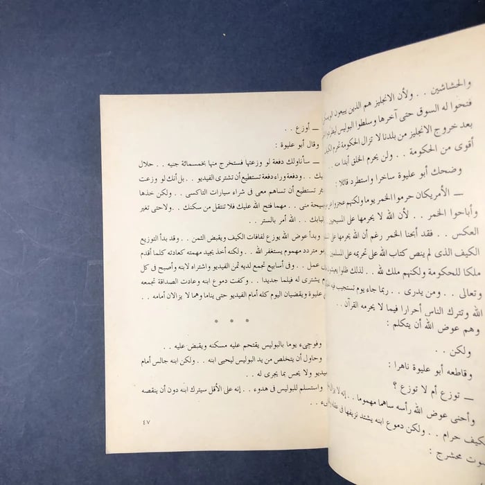 فوق الحلال والحرام - احسان عبد القدوس