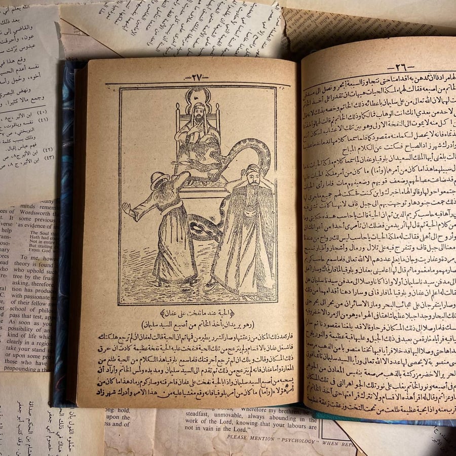 الف ليلة وليلة طبعة محمد علي صبيح