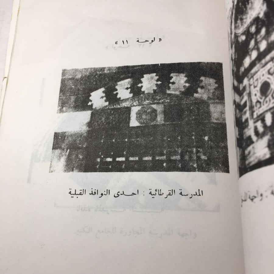 طرابلس الشام في التاريخ الاسلامي_السيد عبدالعزيز سالم -(M6)