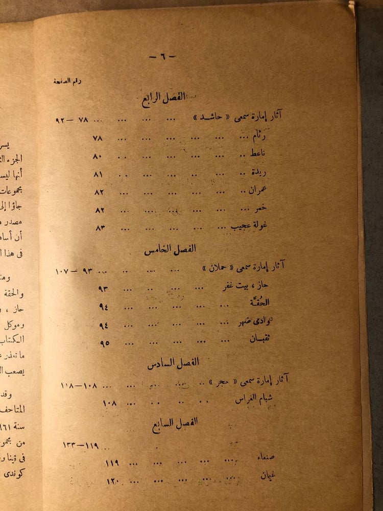 تاريخ اليمن الثقافى -أحمد حسين