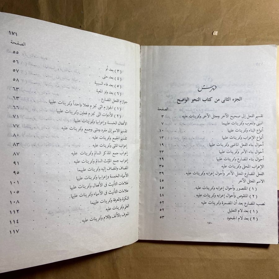 ٣ ج النحو الواضح -مصطفى أمين --(O19)#